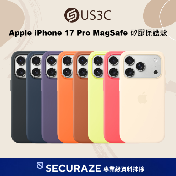 二手 Apple iPhone 17 Pro MagSafe 矽膠保護殼 手機殼 — USD 智選嚴選